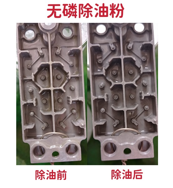 無磷除油對比，上傳客戶案例.jpg